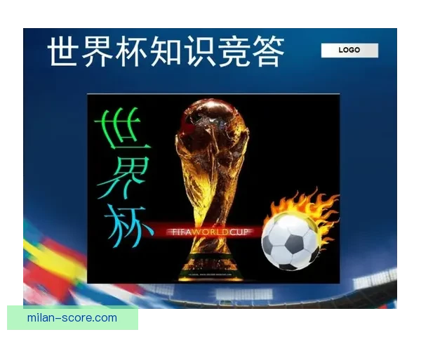 世界杯足球竞猜全攻略：提升胜率技巧与实用投注技巧解析